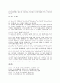 [중소기업][인력난][실업자지원체계]중소기업의 특성, 중소기업의 역할, 중소기업의 기술개발, 중소기업의 실업자지원체계, 중소기업의 인적자원관리, 중소기업의 인력난, 중소기업의 도산, 중소기업 관련 제언 18페이지