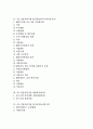 [중소기업지원기관][KOTRA][대한상공회의소][은행]중소기업지원기관 은행, 중소기업지원기관 KOTRA(한국무역진흥공사), 중소기업지원기관 대한상공회의소, 중소기업지원기관 한국전자통신연구원 분석 2페이지