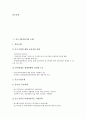 [중소기업지원기관][KOTRA][대한상공회의소][은행]중소기업지원기관 은행, 중소기업지원기관 KOTRA(한국무역진흥공사), 중소기업지원기관 대한상공회의소, 중소기업지원기관 한국전자통신연구원 분석 3페이지