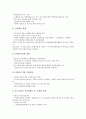 [중소기업지원기관][KOTRA][대한상공회의소][은행]중소기업지원기관 은행, 중소기업지원기관 KOTRA(한국무역진흥공사), 중소기업지원기관 대한상공회의소, 중소기업지원기관 한국전자통신연구원 분석 5페이지