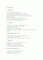 [중소기업지원기관][KOTRA][대한상공회의소][은행]중소기업지원기관 은행, 중소기업지원기관 KOTRA(한국무역진흥공사), 중소기업지원기관 대한상공회의소, 중소기업지원기관 한국전자통신연구원 분석 7페이지