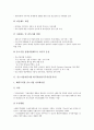 [중소기업지원기관][KOTRA][대한상공회의소][은행]중소기업지원기관 은행, 중소기업지원기관 KOTRA(한국무역진흥공사), 중소기업지원기관 대한상공회의소, 중소기업지원기관 한국전자통신연구원 분석 8페이지