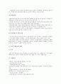 [중소기업지원기관][KOTRA][대한상공회의소][은행]중소기업지원기관 은행, 중소기업지원기관 KOTRA(한국무역진흥공사), 중소기업지원기관 대한상공회의소, 중소기업지원기관 한국전자통신연구원 분석 9페이지