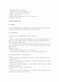 [중소기업지원기관][KOTRA][대한상공회의소][은행]중소기업지원기관 은행, 중소기업지원기관 KOTRA(한국무역진흥공사), 중소기업지원기관 대한상공회의소, 중소기업지원기관 한국전자통신연구원 분석 11페이지