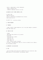 [중소기업지원기관][KOTRA][대한상공회의소][은행]중소기업지원기관 은행, 중소기업지원기관 KOTRA(한국무역진흥공사), 중소기업지원기관 대한상공회의소, 중소기업지원기관 한국전자통신연구원 분석 12페이지