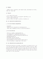 [중소기업지원기관][KOTRA][대한상공회의소][은행]중소기업지원기관 은행, 중소기업지원기관 KOTRA(한국무역진흥공사), 중소기업지원기관 대한상공회의소, 중소기업지원기관 한국전자통신연구원 분석 13페이지