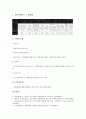 [중소기업지원기관][KOTRA][대한상공회의소][은행]중소기업지원기관 은행, 중소기업지원기관 KOTRA(한국무역진흥공사), 중소기업지원기관 대한상공회의소, 중소기업지원기관 한국전자통신연구원 분석 14페이지