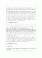 [창업보육센터][창업보육센터 사례]창업보육센터의 정의, 창업보육센터의 유형, 창업보육센터의 성공요인, 창업보육센터의 동향, 창업보육센터의 운영정책, 창업보육센터의 운영성과, 창업보육센터의 사례 분석 6페이지