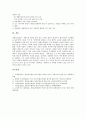 [창업보육센터][창업보육센터 사례]창업보육센터의 정의, 창업보육센터의 유형, 창업보육센터의 성공요인, 창업보육센터의 동향, 창업보육센터의 운영정책, 창업보육센터의 운영성과, 창업보육센터의 사례 분석 8페이지