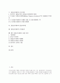 [창업보육센터]창업보육센터의 성공요인, 창업보육센터의 외부연계, 창업보육센터의 대학지원, 창업보육센터의 군인지원, 창업보육센터의 졸업자지원, 창업보육센터의 기대효과, 향후 창업보육센터의 개선 방안 2페이지