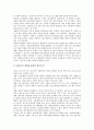 [창업보육센터]창업보육센터의 성공요인, 창업보육센터의 외부연계, 창업보육센터의 대학지원, 창업보육센터의 군인지원, 창업보육센터의 졸업자지원, 창업보육센터의 기대효과, 향후 창업보육센터의 개선 방안 5페이지