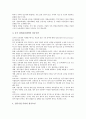 [창업보육센터]창업보육센터의 성공요인, 창업보육센터의 외부연계, 창업보육센터의 대학지원, 창업보육센터의 군인지원, 창업보육센터의 졸업자지원, 창업보육센터의 기대효과, 향후 창업보육센터의 개선 방안 6페이지