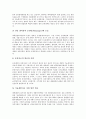 [창업보육센터]창업보육센터의 성공요인, 창업보육센터의 외부연계, 창업보육센터의 대학지원, 창업보육센터의 군인지원, 창업보육센터의 졸업자지원, 창업보육센터의 기대효과, 향후 창업보육센터의 개선 방안 10페이지