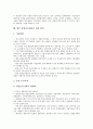[창업보육센터]창업보육센터의 성공요인, 창업보육센터의 외부연계, 창업보육센터의 대학지원, 창업보육센터의 군인지원, 창업보육센터의 졸업자지원, 창업보육센터의 기대효과, 향후 창업보육센터의 개선 방안 17페이지