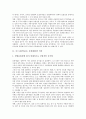 [포스코][POSCO]포스코(POSCO, 포항제철)의 의의, 포스코(POSCO, 포항제철)의 경영방식, 포스코(POSCO, 포항제철)의 이사회, 포스코(POSCO, 포항제철)의 교육, 포스코(POSCO, 포항제철)의 배당정책 3페이지