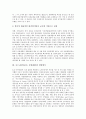 [포스코][POSCO]포스코(POSCO, 포항제철)의 의의, 포스코(POSCO, 포항제철)의 경영방식, 포스코(POSCO, 포항제철)의 이사회, 포스코(POSCO, 포항제철)의 교육, 포스코(POSCO, 포항제철)의 배당정책 4페이지
