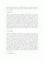 [포스코][POSCO]포스코(POSCO, 포항제철)의 의의, 포스코(POSCO, 포항제철)의 경영방식, 포스코(POSCO, 포항제철)의 이사회, 포스코(POSCO, 포항제철)의 교육, 포스코(POSCO, 포항제철)의 배당정책 5페이지