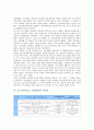 [포스코][POSCO]포스코(POSCO, 포항제철)의 의의, 포스코(POSCO, 포항제철)의 경영방식, 포스코(POSCO, 포항제철)의 이사회, 포스코(POSCO, 포항제철)의 교육, 포스코(POSCO, 포항제철)의 배당정책 6페이지