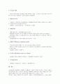[포스코][POSCO]포스코(POSCO, 포항제철)의 의의, 포스코(POSCO, 포항제철)의 경영방식, 포스코(POSCO, 포항제철)의 이사회, 포스코(POSCO, 포항제철)의 교육, 포스코(POSCO, 포항제철)의 배당정책 8페이지
