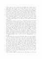 [포스코][POSCO]포스코(POSCO, 포항제철)의 의의, 포스코(POSCO, 포항제철)의 경영방식, 포스코(POSCO, 포항제철)의 이사회, 포스코(POSCO, 포항제철)의 교육, 포스코(POSCO, 포항제철)의 배당정책 9페이지
