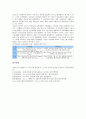 [포스코][POSCO]포스코(POSCO, 포항제철)의 의의, 포스코(POSCO, 포항제철)의 경영방식, 포스코(POSCO, 포항제철)의 이사회, 포스코(POSCO, 포항제철)의 교육, 포스코(POSCO, 포항제철)의 배당정책 10페이지