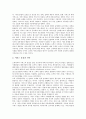 패밀리레스토랑의 정의, 패밀리레스토랑의 분류, 패밀리레스토랑의 소비자, 패밀리레스토랑의 서비스품질, 패밀리레스토랑의 선택속성, 패밀리레스토랑의 마케팅활동, 향후 패밀리레스토랑의 내실화 방향 분석 6페이지