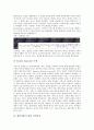 패밀리레스토랑의 정의, 패밀리레스토랑의 분류, 패밀리레스토랑의 소비자, 패밀리레스토랑의 서비스품질, 패밀리레스토랑의 선택속성, 패밀리레스토랑의 마케팅활동, 향후 패밀리레스토랑의 내실화 방향 분석 8페이지