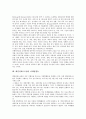 패밀리레스토랑의 정의, 패밀리레스토랑의 분류, 패밀리레스토랑의 소비자, 패밀리레스토랑의 서비스품질, 패밀리레스토랑의 선택속성, 패밀리레스토랑의 마케팅활동, 향후 패밀리레스토랑의 내실화 방향 분석 9페이지