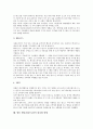 패밀리레스토랑의 정의, 패밀리레스토랑의 분류, 패밀리레스토랑의 소비자, 패밀리레스토랑의 서비스품질, 패밀리레스토랑의 선택속성, 패밀리레스토랑의 마케팅활동, 향후 패밀리레스토랑의 내실화 방향 분석 11페이지