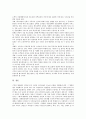 패밀리레스토랑의 정의, 패밀리레스토랑의 분류, 패밀리레스토랑의 소비자, 패밀리레스토랑의 서비스품질, 패밀리레스토랑의 선택속성, 패밀리레스토랑의 마케팅활동, 향후 패밀리레스토랑의 내실화 방향 분석 12페이지