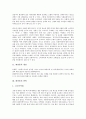 [화장품][화장품 유통망][화장품 제조업체][화장품 여름마케팅][화장품 중국수출]화장품의 개념, 화장품의 연혁, 화장품의 사용률, 화장품의 유통망, 화장품의 제조업체, 화장품의 여름마케팅, 화장품의 중국수출 3페이지