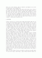[화장품][화장품 유통망][화장품 제조업체][화장품 여름마케팅][화장품 중국수출]화장품의 개념, 화장품의 연혁, 화장품의 사용률, 화장품의 유통망, 화장품의 제조업체, 화장품의 여름마케팅, 화장품의 중국수출 4페이지