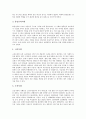 [화장품][화장품 유통망][화장품 제조업체][화장품 여름마케팅][화장품 중국수출]화장품의 개념, 화장품의 연혁, 화장품의 사용률, 화장품의 유통망, 화장품의 제조업체, 화장품의 여름마케팅, 화장품의 중국수출 5페이지