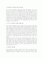 [화장품][화장품 유통망][화장품 제조업체][화장품 여름마케팅][화장품 중국수출]화장품의 개념, 화장품의 연혁, 화장품의 사용률, 화장품의 유통망, 화장품의 제조업체, 화장품의 여름마케팅, 화장품의 중국수출 10페이지