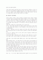 [화장품][화장품 유통망][화장품 제조업체][화장품 여름마케팅][화장품 중국수출]화장품의 개념, 화장품의 연혁, 화장품의 사용률, 화장품의 유통망, 화장품의 제조업체, 화장품의 여름마케팅, 화장품의 중국수출 11페이지