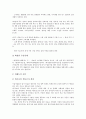 [화장품][화장품 유통망][화장품 제조업체][화장품 여름마케팅][화장품 중국수출]화장품의 개념, 화장품의 연혁, 화장품의 사용률, 화장품의 유통망, 화장품의 제조업체, 화장품의 여름마케팅, 화장품의 중국수출 13페이지