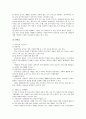 [화장품][화장품 유통망][화장품 제조업체][화장품 여름마케팅][화장품 중국수출]화장품의 개념, 화장품의 연혁, 화장품의 사용률, 화장품의 유통망, 화장품의 제조업체, 화장품의 여름마케팅, 화장품의 중국수출 14페이지