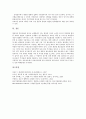[화장품][화장품 유통망][화장품 제조업체][화장품 여름마케팅][화장품 중국수출]화장품의 개념, 화장품의 연혁, 화장품의 사용률, 화장품의 유통망, 화장품의 제조업체, 화장품의 여름마케팅, 화장품의 중국수출 16페이지