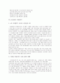 [LG전자][LG전자 아웃소싱]LG전자의 약력, LG전자의 통합고객정보시스템구축, LG전자의 아웃소싱, LG전자의 베트남진출, LG전자의 디지털TV, LG전자의 냉장고(LG Dios), LG전자의 경영혁신 전략 분석 8페이지