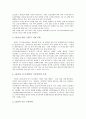 [LG전자][LG전자 아웃소싱]LG전자의 약력, LG전자의 통합고객정보시스템구축, LG전자의 아웃소싱, LG전자의 베트남진출, LG전자의 디지털TV, LG전자의 냉장고(LG Dios), LG전자의 경영혁신 전략 분석 9페이지