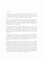 [SK에버텍][SKC][SK에버텍 지식근로자육성][SK에버텍 조직변화][SKC 성과보상]SK에버텍(SKC)의 지식근로자육성, SK에버텍(SKC)의 조직변화, SK에버텍(SKC) 성과보상, 향후 SK에버텍(SKC) 발전방안 2페이지