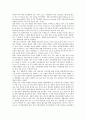 [SK에버텍][SKC][SK에버텍 지식근로자육성][SK에버텍 조직변화][SKC 성과보상]SK에버텍(SKC)의 지식근로자육성, SK에버텍(SKC)의 조직변화, SK에버텍(SKC) 성과보상, 향후 SK에버텍(SKC) 발전방안 4페이지