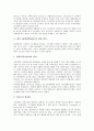 [SK에버텍][SKC][SK에버텍 지식근로자육성][SK에버텍 조직변화][SKC 성과보상]SK에버텍(SKC)의 지식근로자육성, SK에버텍(SKC)의 조직변화, SK에버텍(SKC) 성과보상, 향후 SK에버텍(SKC) 발전방안 8페이지