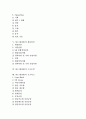 [SK그룹][SK][SK 채용절차]SK그룹(SK)의 기본이념, SK그룹(SK)의 산업군, SK그룹(SK)의 업무영역, SK그룹(SK)의 채용절차, SK그룹(SK)의 구조조정, SK그룹(SK)의 로고마크, SK그룹(SK) 종합적성검사 2페이지
