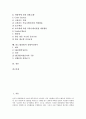 [SK그룹][SK][SK 채용절차]SK그룹(SK)의 기본이념, SK그룹(SK)의 산업군, SK그룹(SK)의 업무영역, SK그룹(SK)의 채용절차, SK그룹(SK)의 구조조정, SK그룹(SK)의 로고마크, SK그룹(SK) 종합적성검사 3페이지