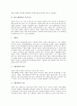 [SK그룹][SK][SK 채용절차]SK그룹(SK)의 기본이념, SK그룹(SK)의 산업군, SK그룹(SK)의 업무영역, SK그룹(SK)의 채용절차, SK그룹(SK)의 구조조정, SK그룹(SK)의 로고마크, SK그룹(SK) 종합적성검사 5페이지