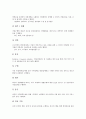 [SK그룹][SK][SK 채용절차]SK그룹(SK)의 기본이념, SK그룹(SK)의 산업군, SK그룹(SK)의 업무영역, SK그룹(SK)의 채용절차, SK그룹(SK)의 구조조정, SK그룹(SK)의 로고마크, SK그룹(SK) 종합적성검사 8페이지