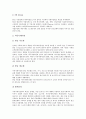 [SK그룹][SK][SK 채용절차]SK그룹(SK)의 기본이념, SK그룹(SK)의 산업군, SK그룹(SK)의 업무영역, SK그룹(SK)의 채용절차, SK그룹(SK)의 구조조정, SK그룹(SK)의 로고마크, SK그룹(SK) 종합적성검사 11페이지