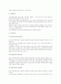 [SK그룹][SK][SK 채용절차]SK그룹(SK)의 기본이념, SK그룹(SK)의 산업군, SK그룹(SK)의 업무영역, SK그룹(SK)의 채용절차, SK그룹(SK)의 구조조정, SK그룹(SK)의 로고마크, SK그룹(SK) 종합적성검사 12페이지