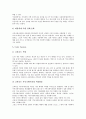 [SK그룹][SK][SK 채용절차]SK그룹(SK)의 기본이념, SK그룹(SK)의 산업군, SK그룹(SK)의 업무영역, SK그룹(SK)의 채용절차, SK그룹(SK)의 구조조정, SK그룹(SK)의 로고마크, SK그룹(SK) 종합적성검사 13페이지